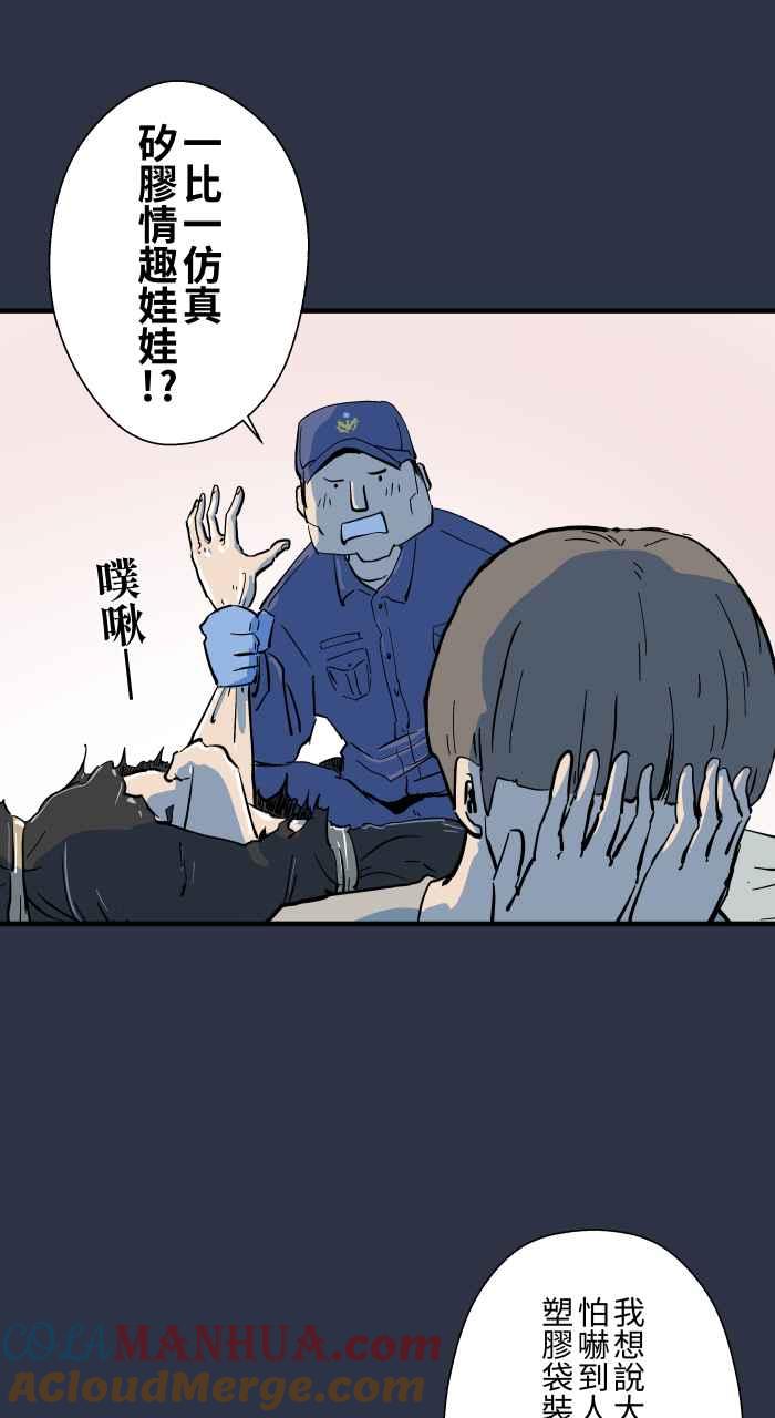 百鬼夜行志・一夜怪谈之卷 - [第876话] 弃尸 - 第13张图