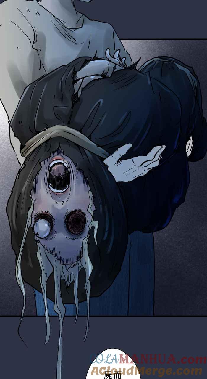 百鬼夜行志・一夜怪谈之卷 - [第876话] 弃尸 - 第23张图