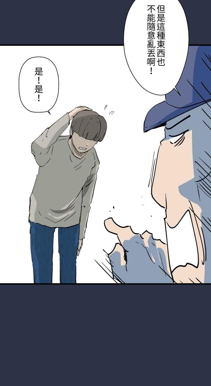 百鬼夜行志・一夜怪谈之卷 - [第876话] 弃尸 - 第16张图