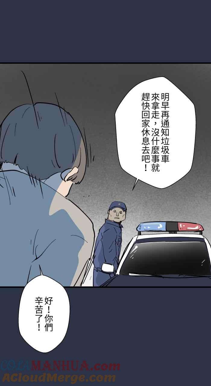 百鬼夜行志・一夜怪谈之卷 - [第876话] 弃尸 - 第17张图