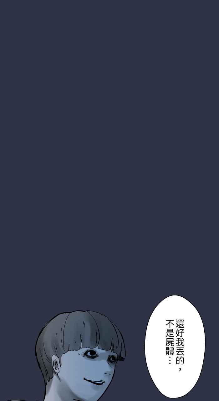 百鬼夜行志・一夜怪谈之卷 - [第876话] 弃尸 - 第22张图