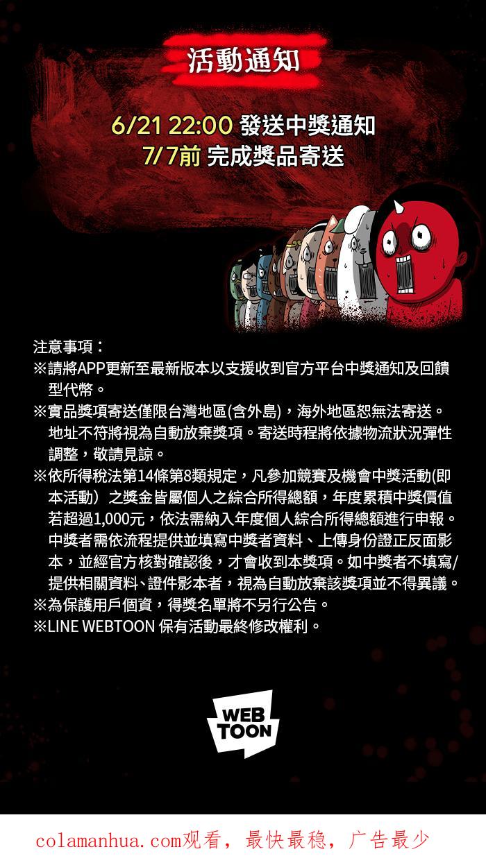 百鬼夜行志・一夜怪谈之卷 - [第876话] 弃尸 - 第30张图