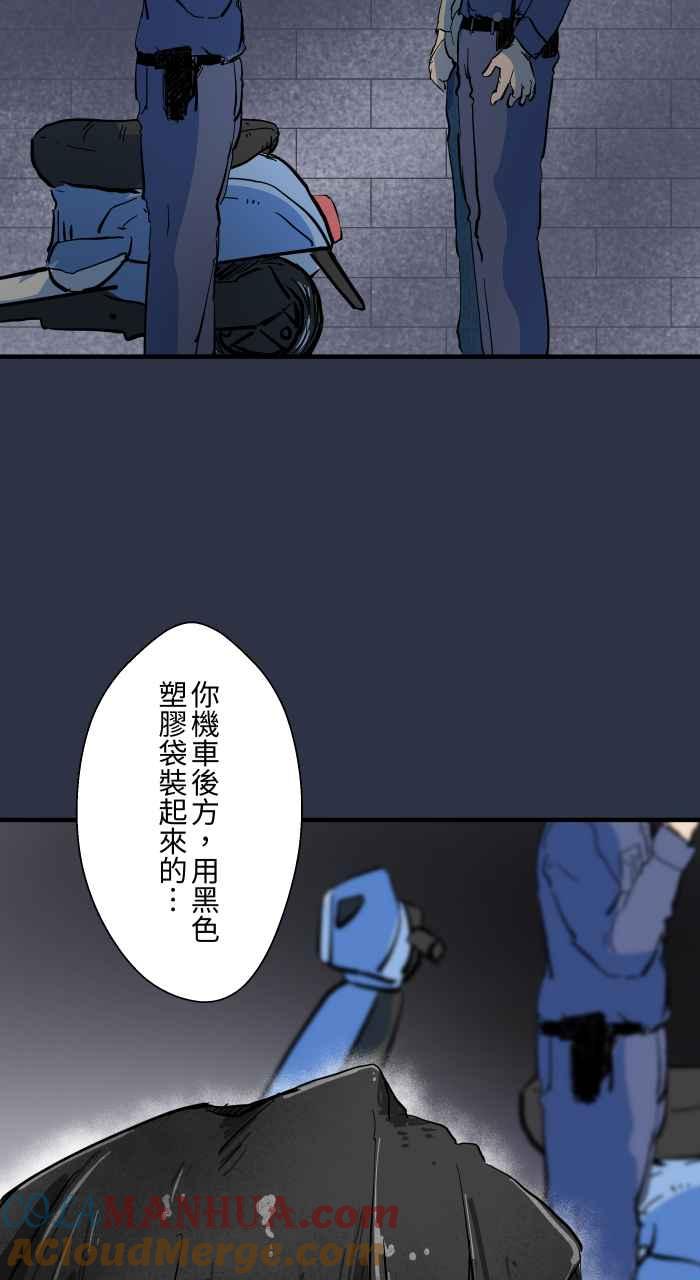 百鬼夜行志・一夜怪谈之卷 - [第876话] 弃尸 - 第5张图