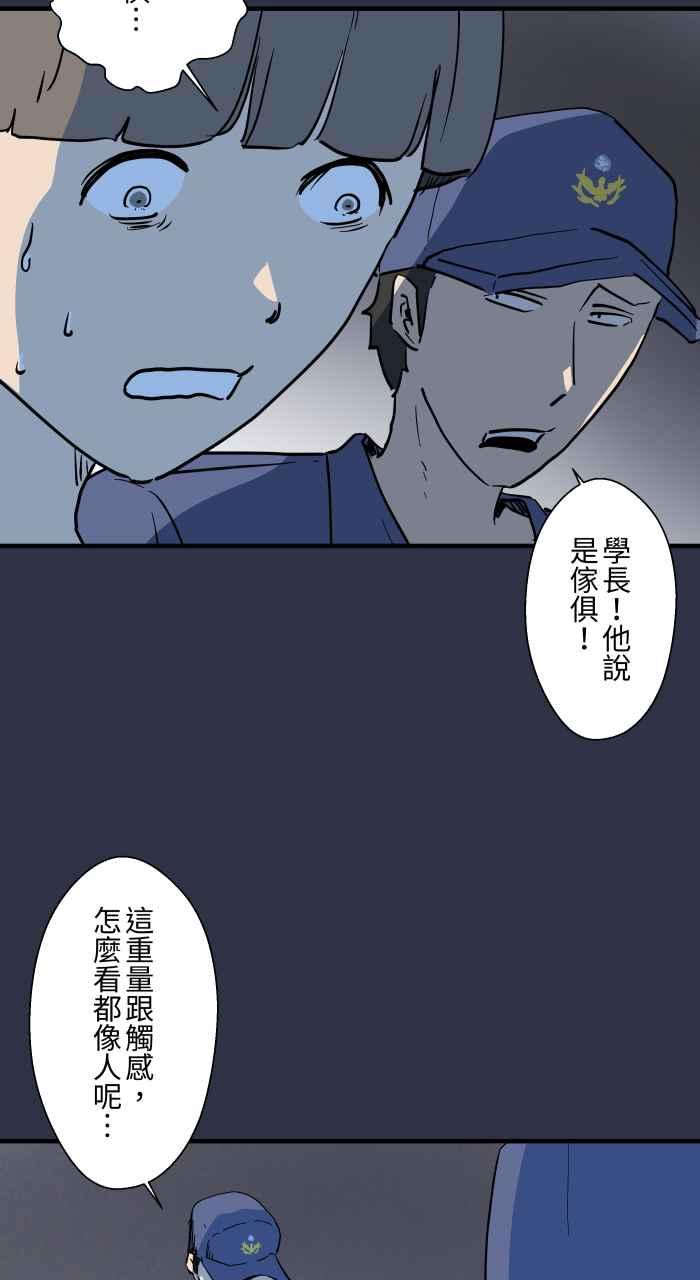 百鬼夜行志・一夜怪谈之卷 - [第876话] 弃尸 - 第8张图