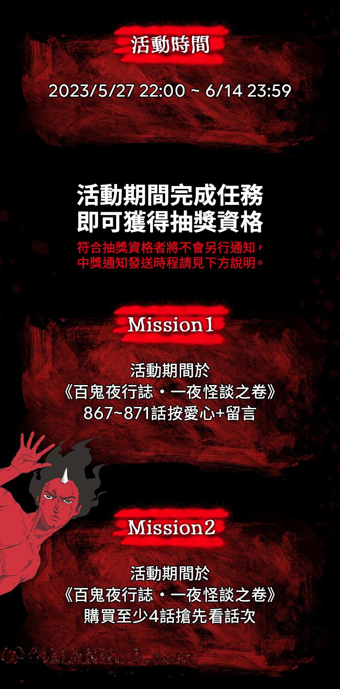 百鬼夜行志・一夜怪谈之卷 - [第876话] 弃尸 - 第27张图