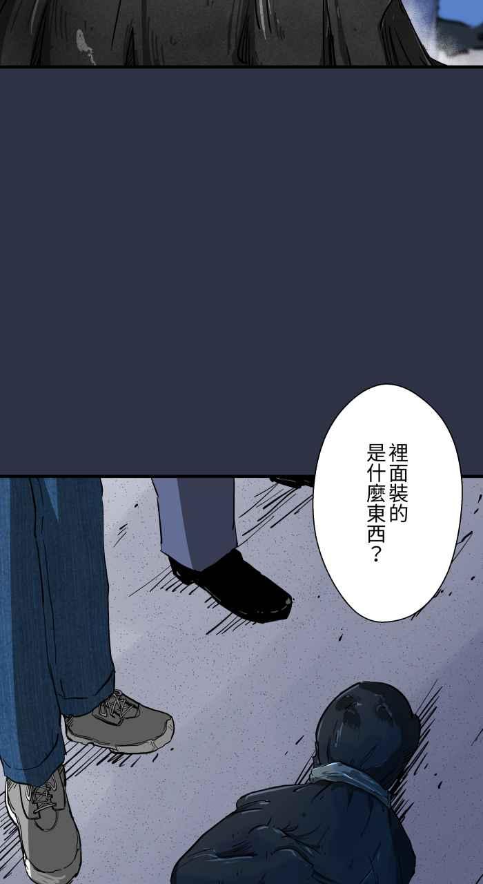 百鬼夜行志・一夜怪谈之卷 - [第876话] 弃尸 - 第6张图