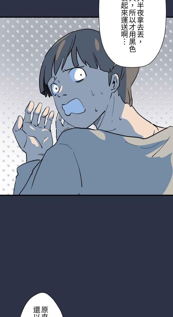 百鬼夜行志・一夜怪谈之卷 - [第876话] 弃尸 - 第14张图