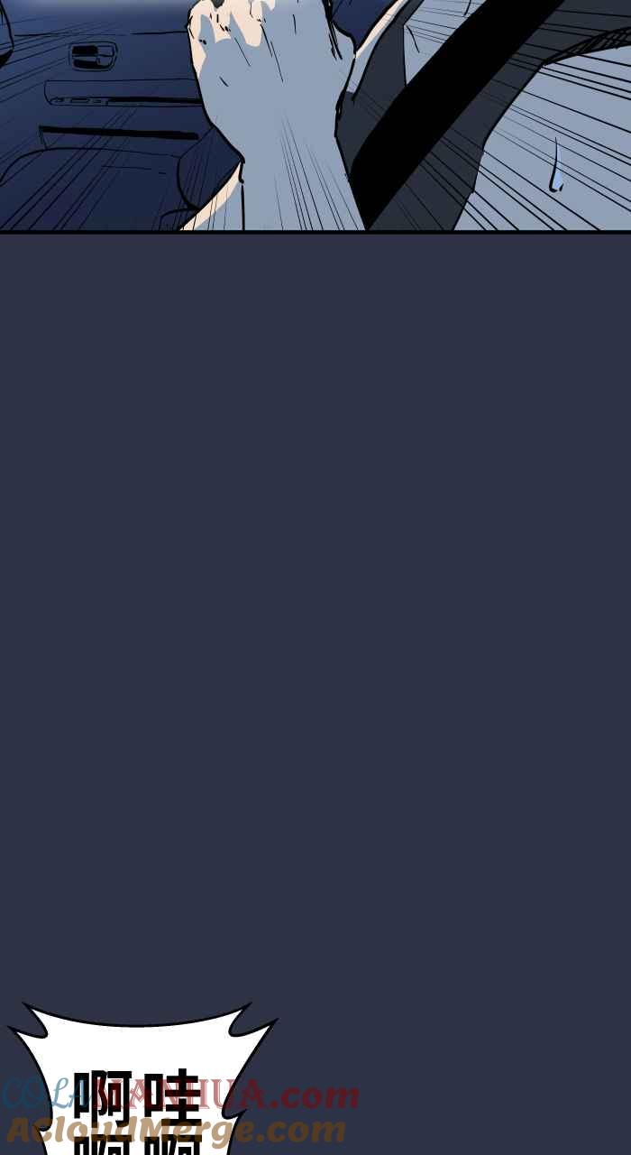 百鬼夜行志・一夜怪谈之卷 - [第877话] 紧急煞车 - 第7张图