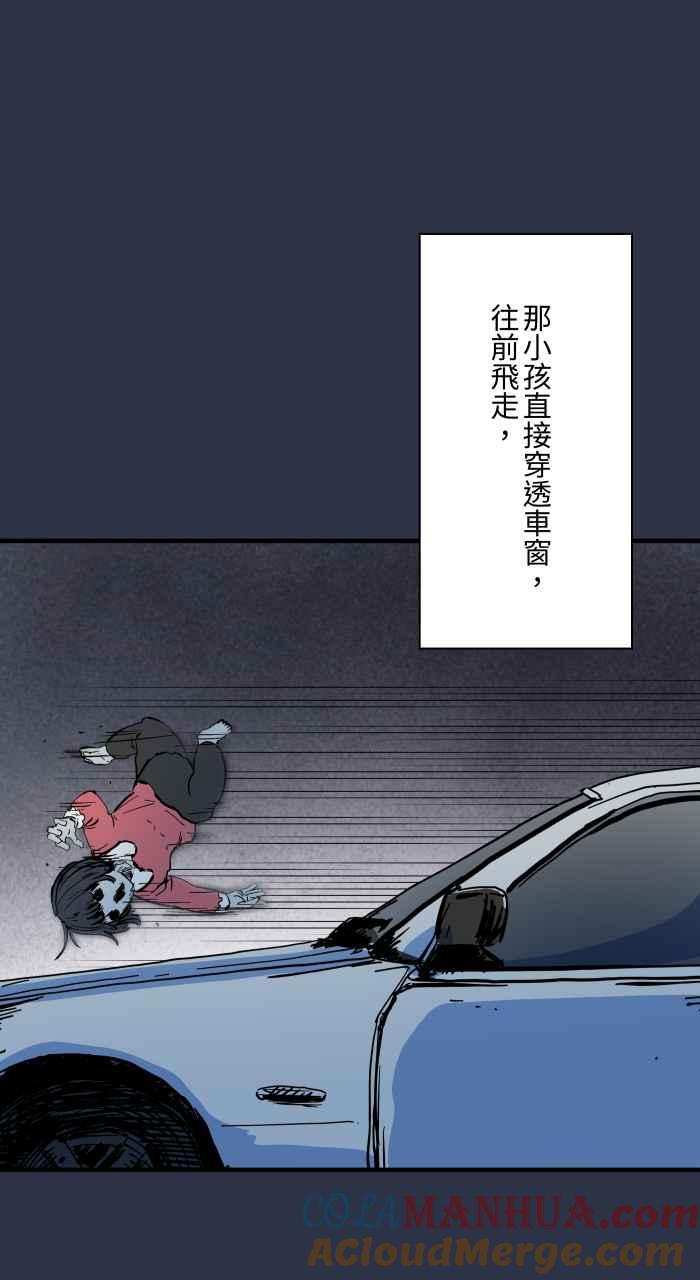 百鬼夜行志・一夜怪谈之卷 - [第877话] 紧急煞车 - 第21张图