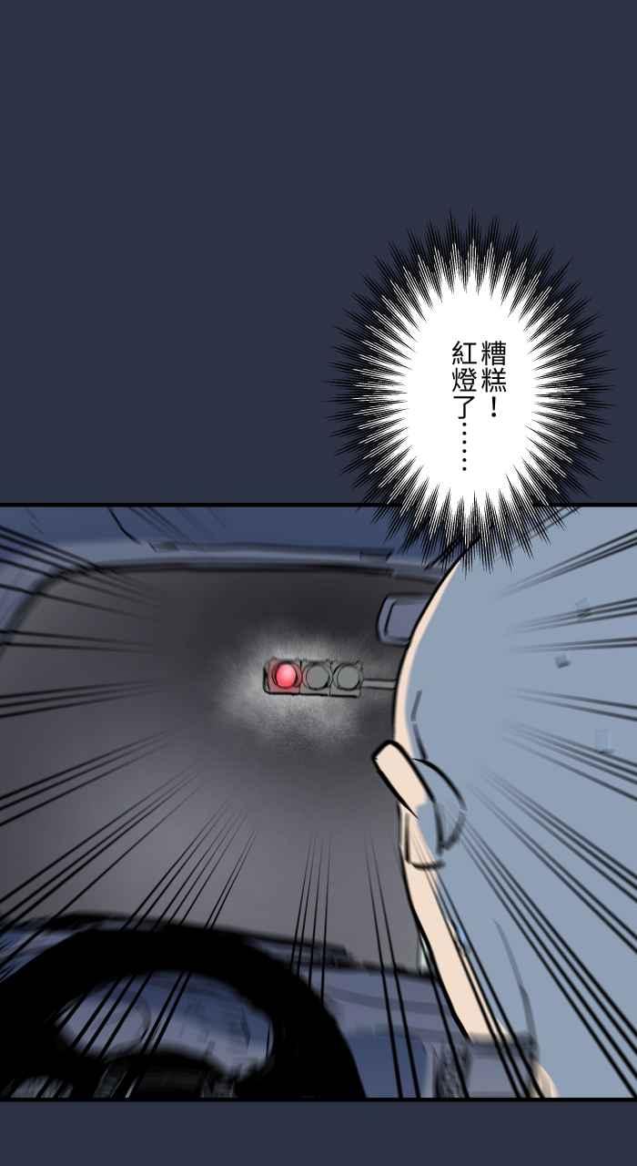 百鬼夜行志・一夜怪谈之卷 - [第877话] 紧急煞车 - 第18张图