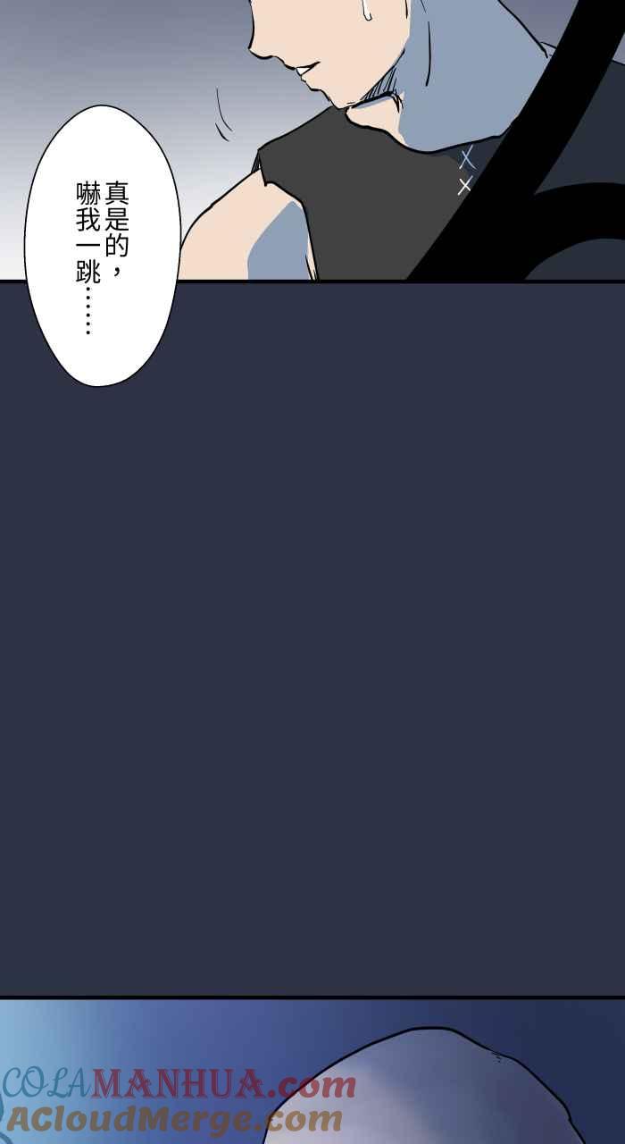 百鬼夜行志・一夜怪谈之卷 - [第877话] 紧急煞车 - 第15张图