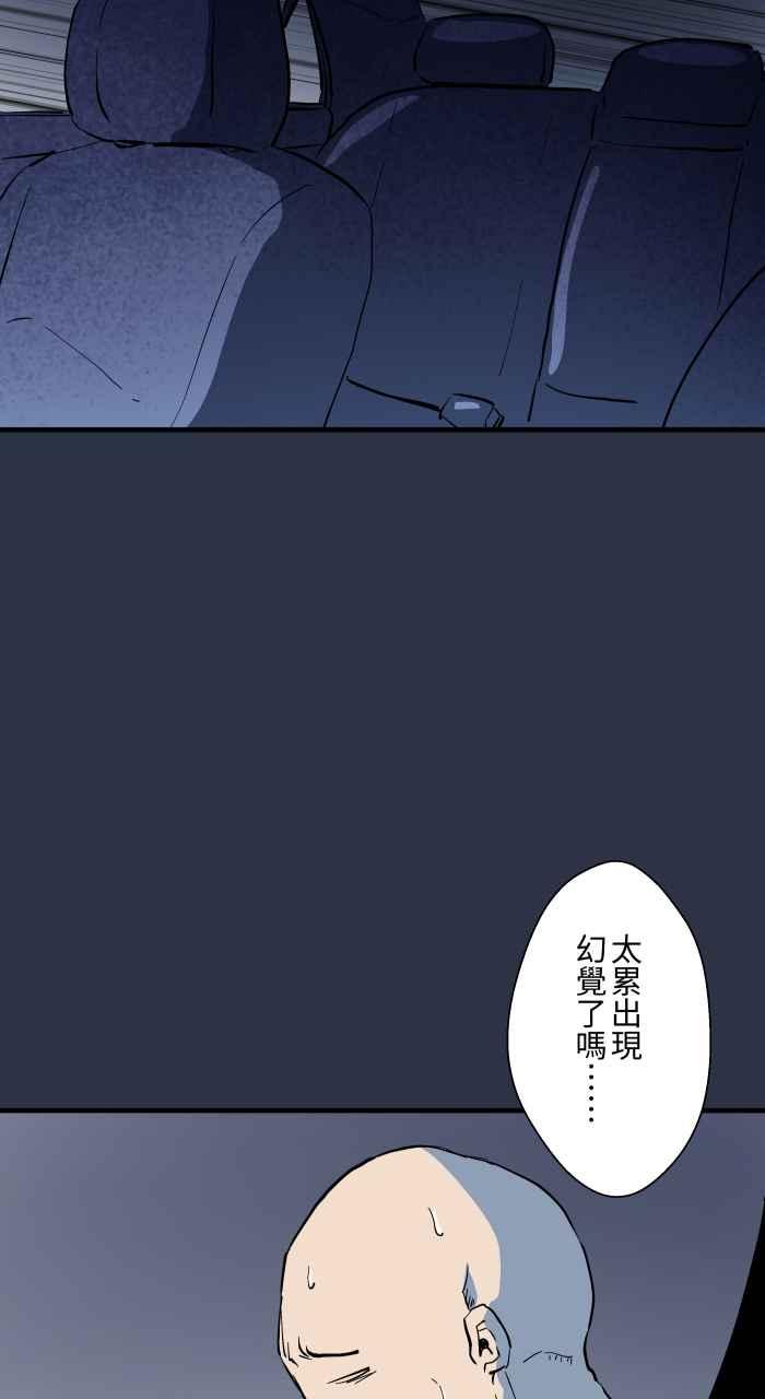 百鬼夜行志・一夜怪谈之卷 - [第877话] 紧急煞车 - 第14张图