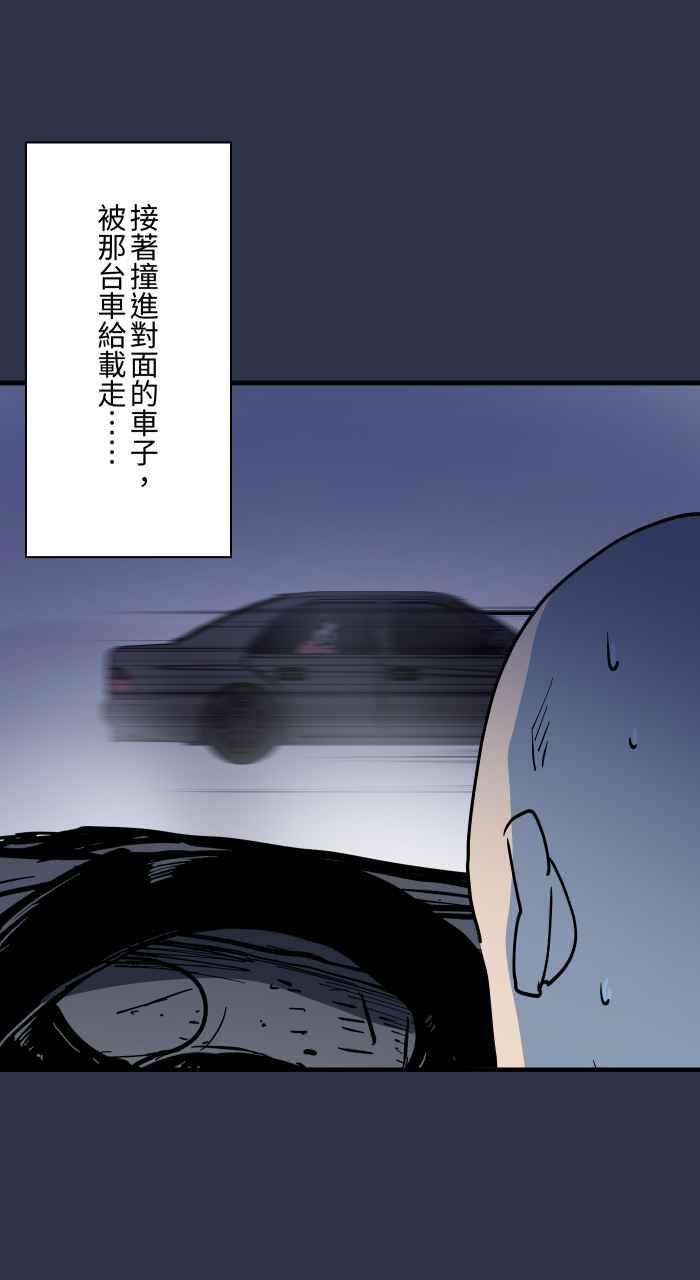 百鬼夜行志・一夜怪谈之卷 - [第877话] 紧急煞车 - 第22张图