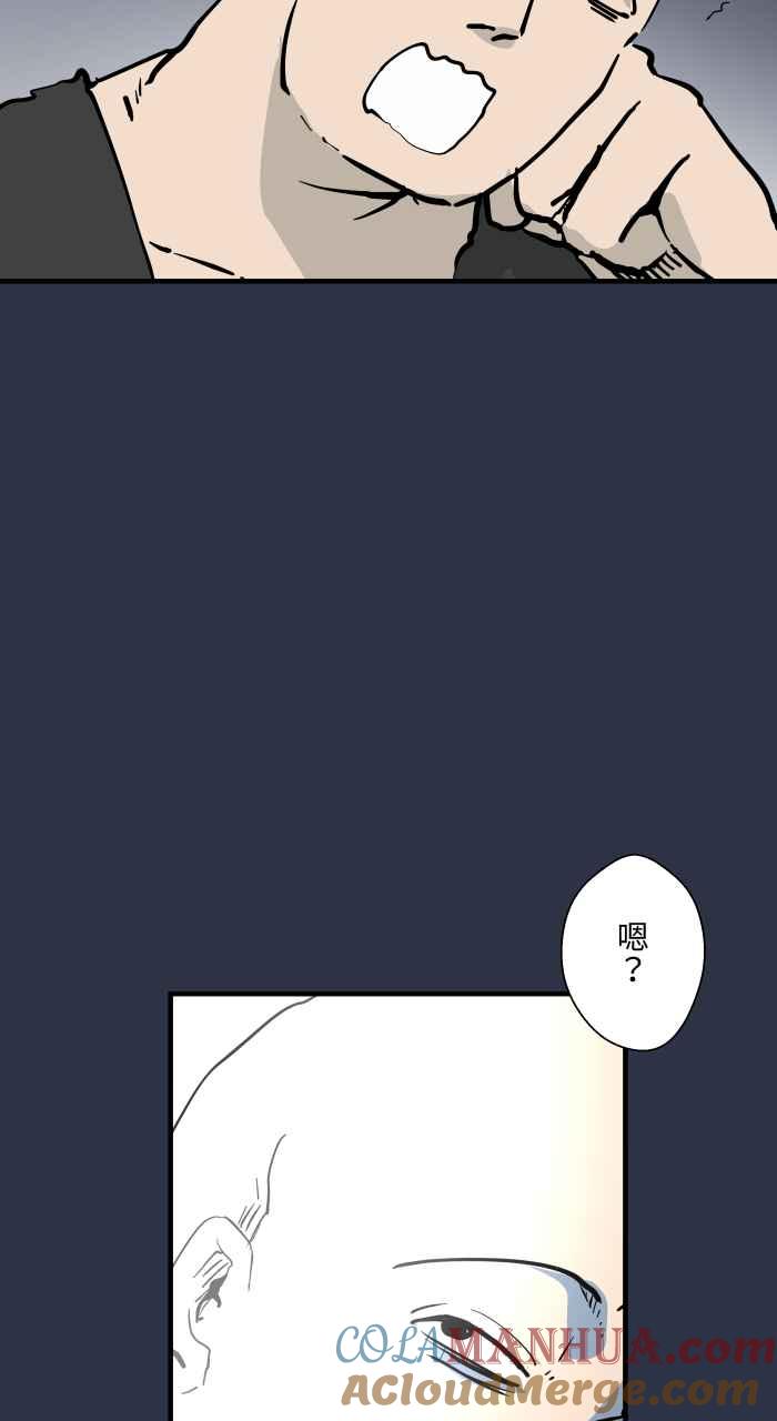 百鬼夜行志・一夜怪谈之卷 - [第877话] 紧急煞车 - 第5张图