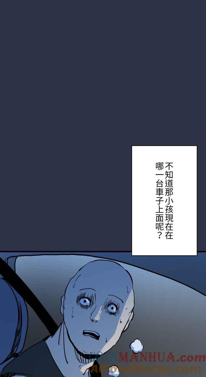 百鬼夜行志・一夜怪谈之卷 - [第877话] 紧急煞车 - 第23张图