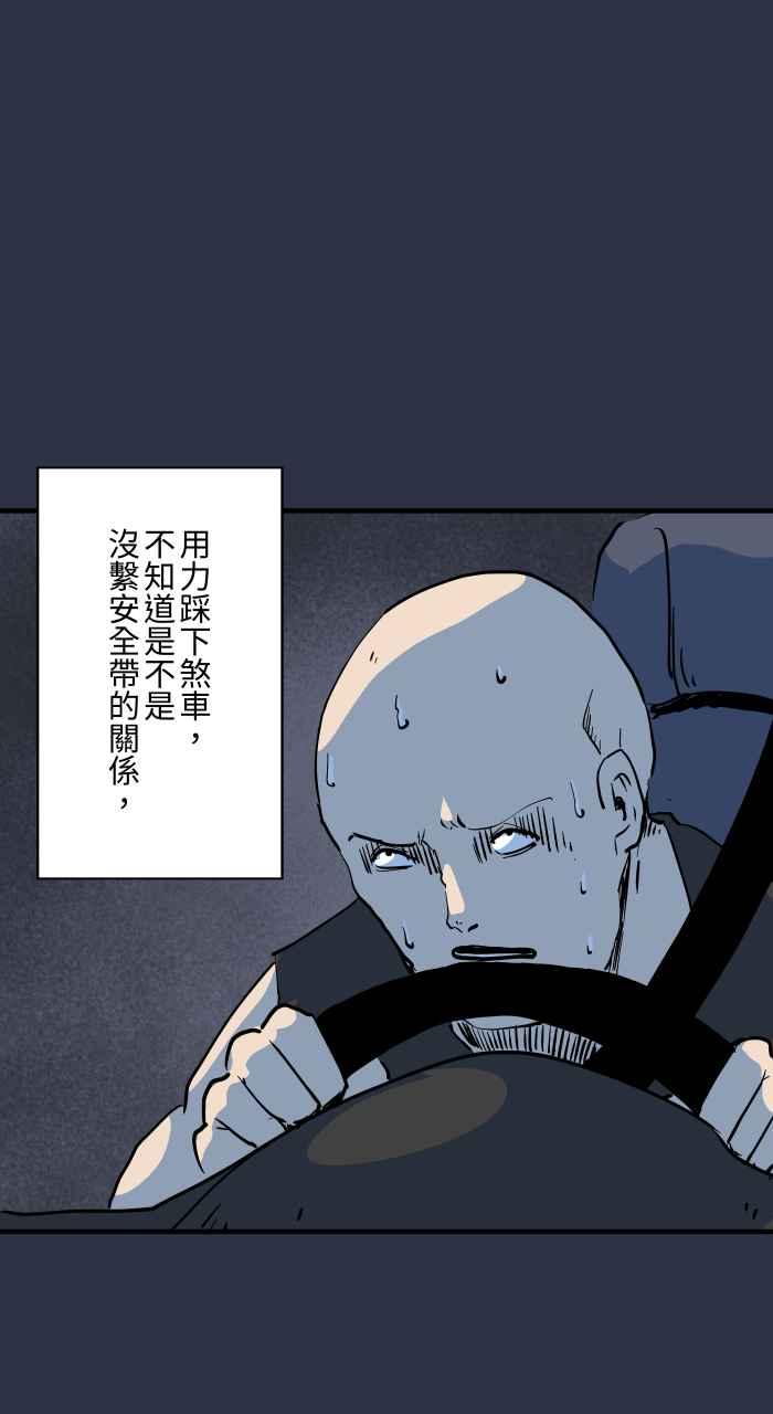 百鬼夜行志・一夜怪谈之卷 - [第877话] 紧急煞车 - 第20张图