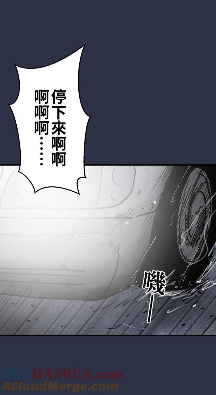 百鬼夜行志・一夜怪谈之卷 - [第877话] 紧急煞车 - 第19张图
