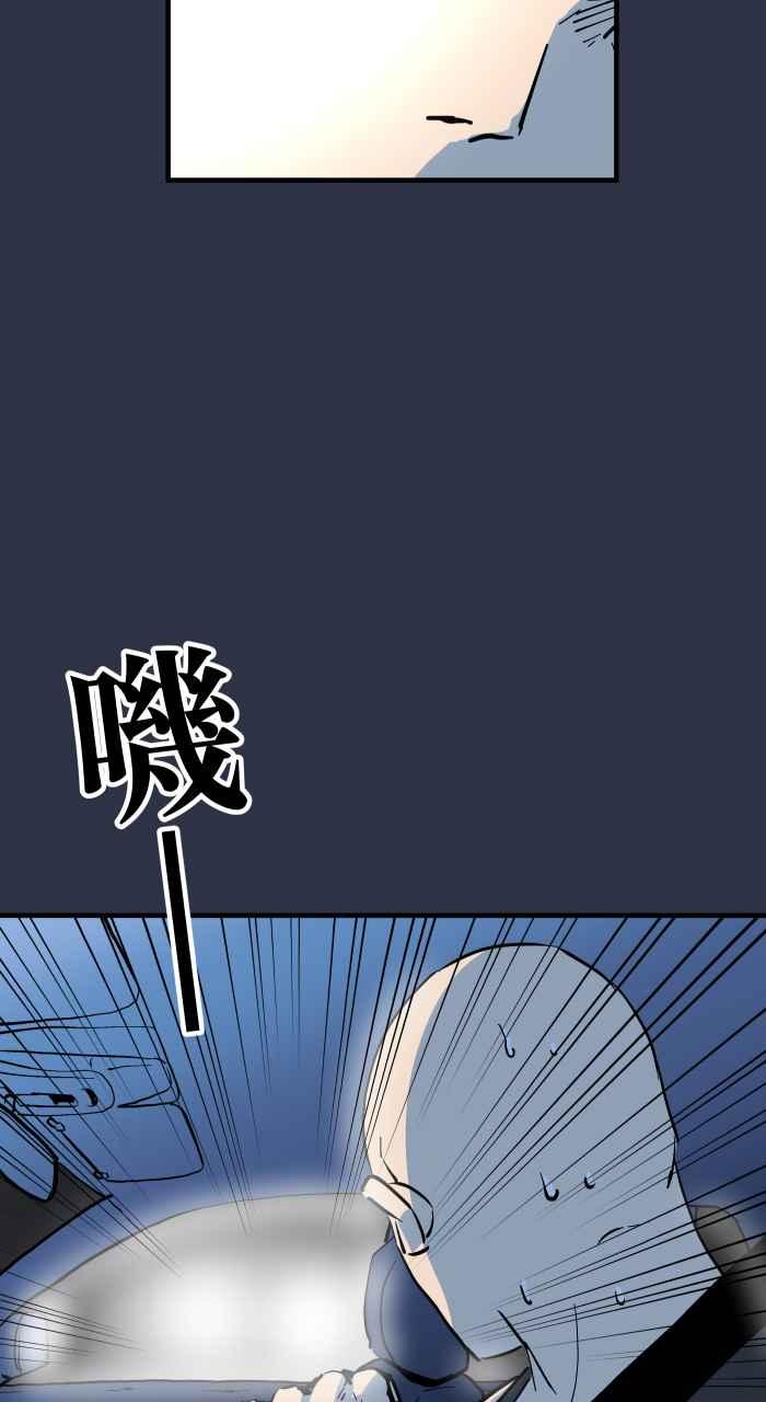 百鬼夜行志・一夜怪谈之卷 - [第877话] 紧急煞车 - 第6张图