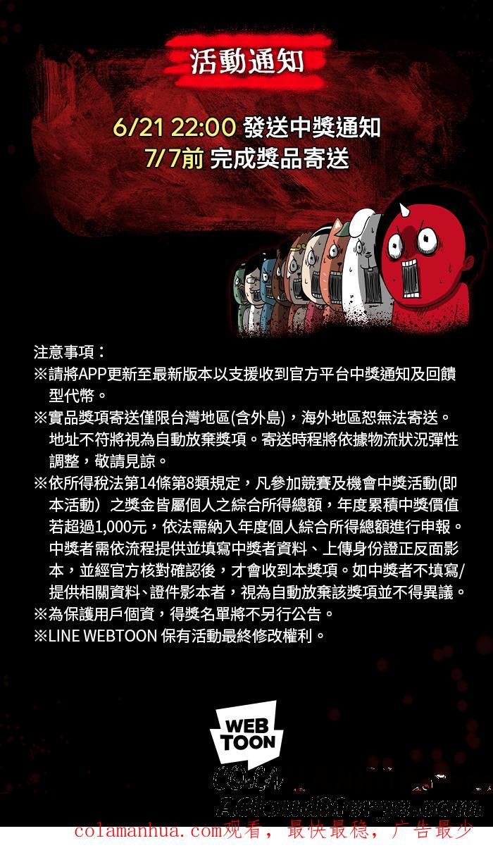 百鬼夜行志・一夜怪谈之卷 - [第878话] 偷看 - 第31张图