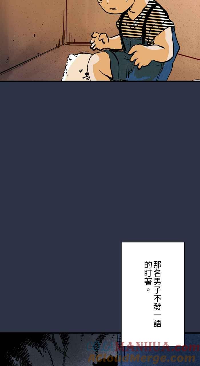 百鬼夜行志・一夜怪谈之卷 - [第878话] 偷看 - 第11张图