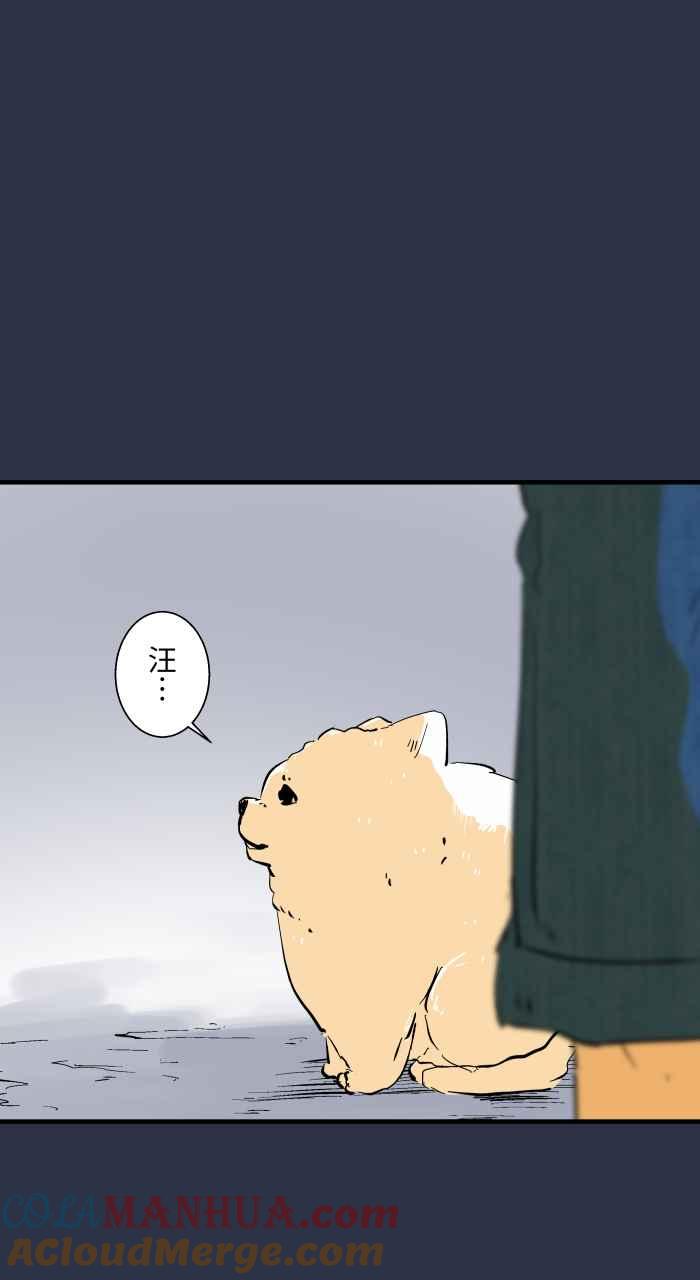 百鬼夜行志・一夜怪谈之卷 - [第878话] 偷看 - 第5张图