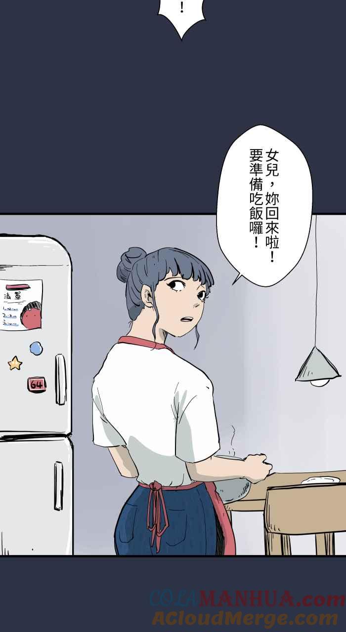 百鬼夜行志・一夜怪谈之卷 - [第878话] 偷看 - 第19张图