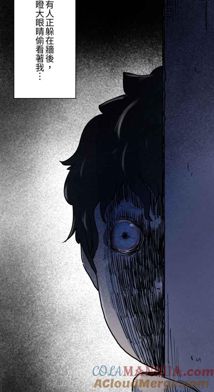 百鬼夜行志・一夜怪谈之卷 - [第878话] 偷看 - 第9张图