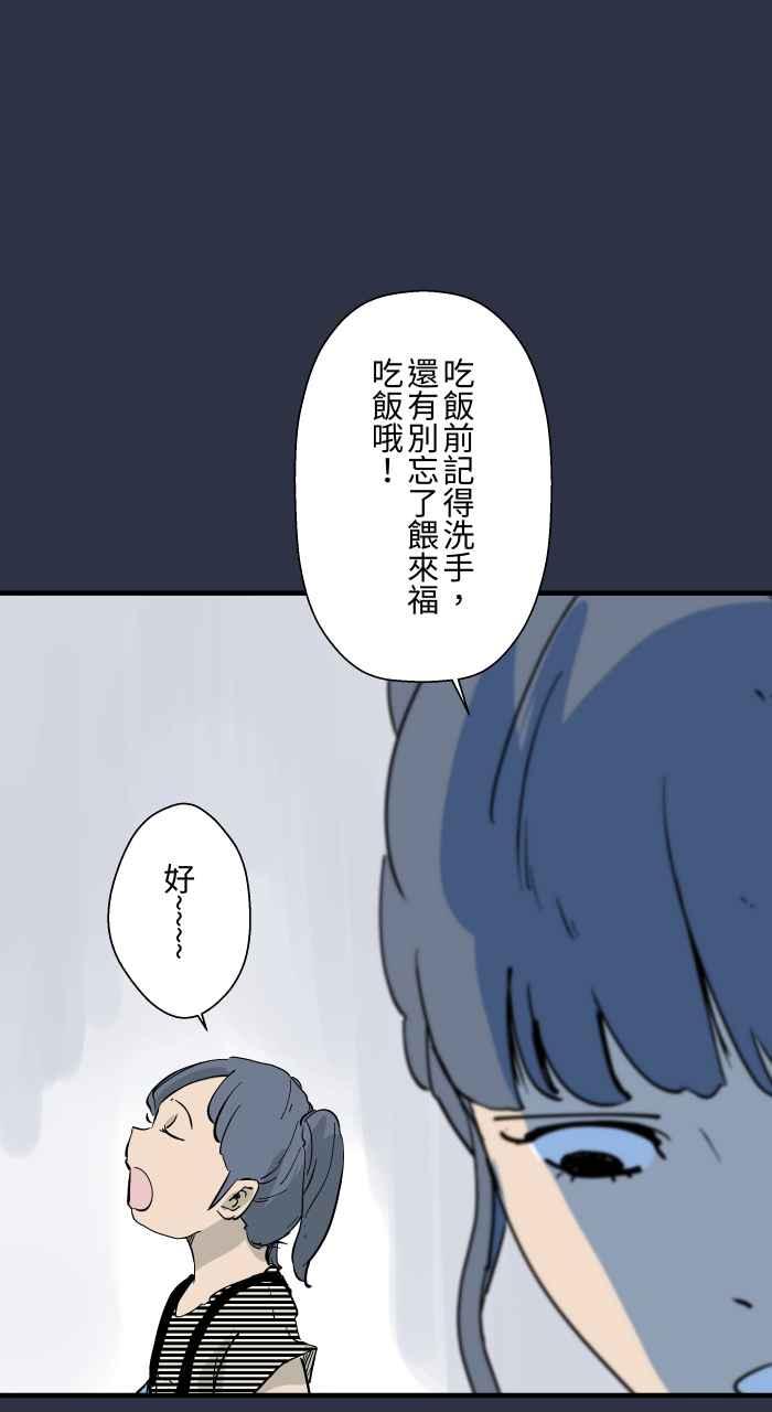 百鬼夜行志・一夜怪谈之卷 - [第878话] 偷看 - 第20张图