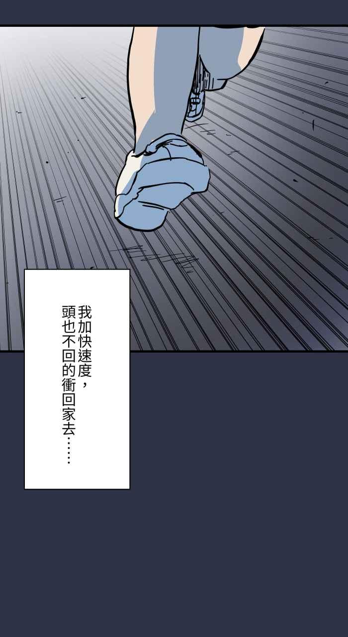 百鬼夜行志・一夜怪谈之卷 - [第878话] 偷看 - 第16张图