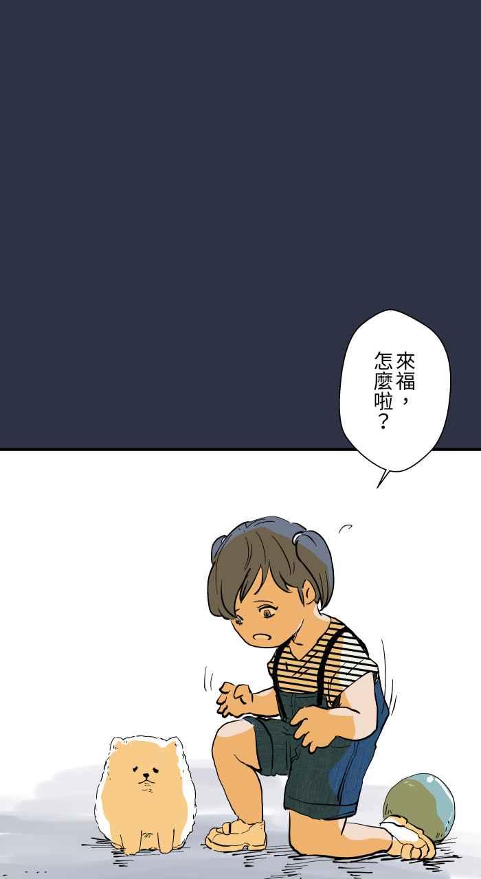 百鬼夜行志・一夜怪谈之卷 - [第878话] 偷看 - 第6张图