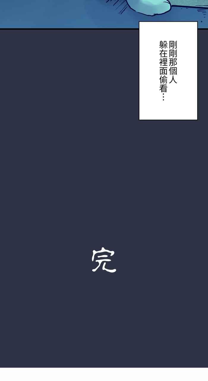 百鬼夜行志・一夜怪谈之卷 - [第878话] 偷看 - 第26张图