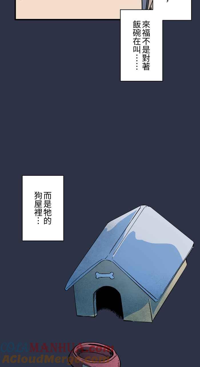 百鬼夜行志・一夜怪谈之卷 - [第878话] 偷看 - 第23张图