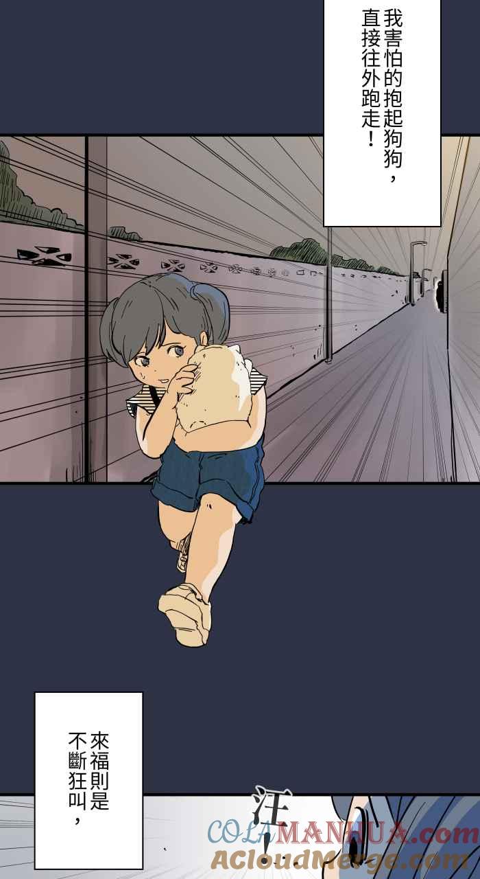 百鬼夜行志・一夜怪谈之卷 - [第878话] 偷看 - 第13张图