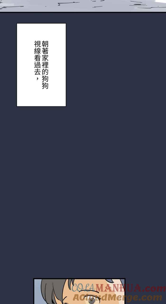 百鬼夜行志・一夜怪谈之卷 - [第878话] 偷看 - 第7张图