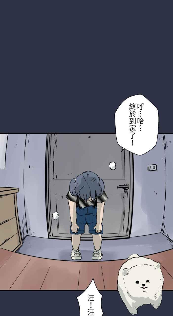 百鬼夜行志・一夜怪谈之卷 - [第878话] 偷看 - 第18张图