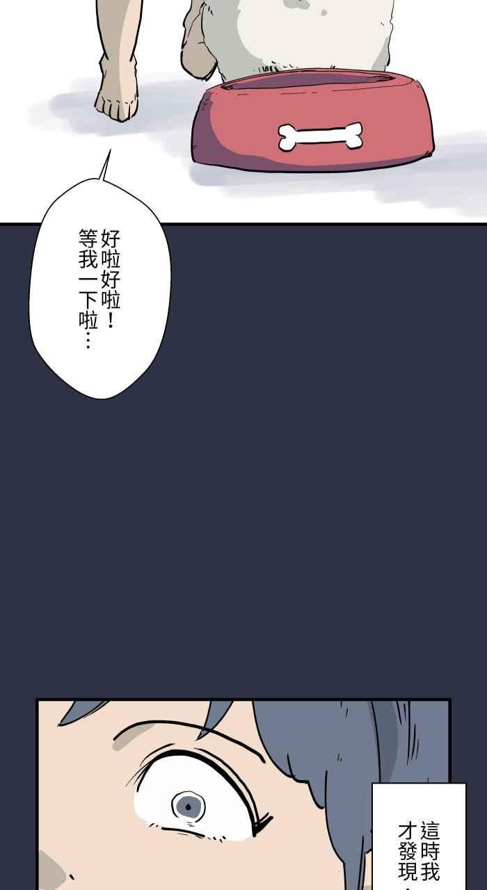 百鬼夜行志・一夜怪谈之卷 - [第878话] 偷看 - 第22张图