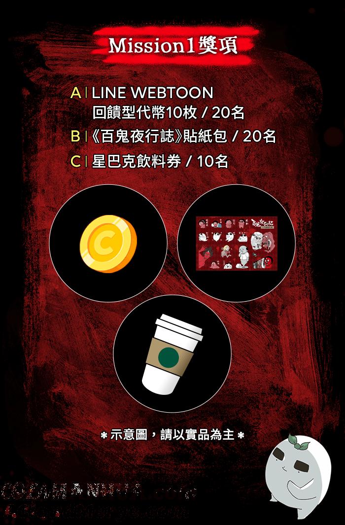 百鬼夜行志・一夜怪谈之卷 - [第878话] 偷看 - 第29张图