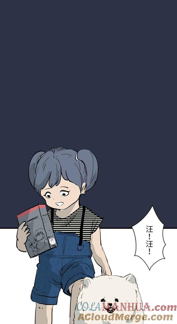 百鬼夜行志・一夜怪谈之卷 - [第878话] 偷看 - 第21张图