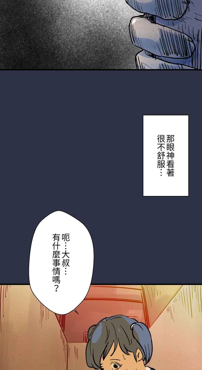 百鬼夜行志・一夜怪谈之卷 - [第878话] 偷看 - 第10张图