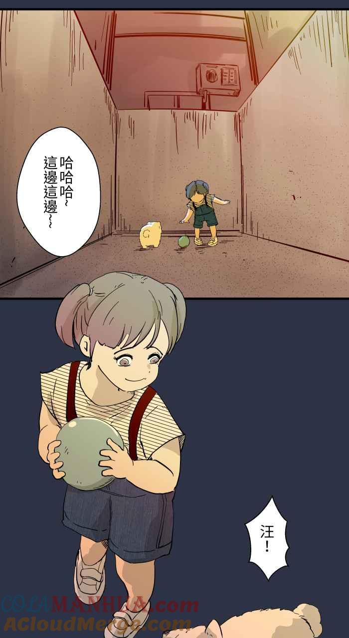 百鬼夜行志・一夜怪谈之卷 - [第878话] 偷看 - 第3张图