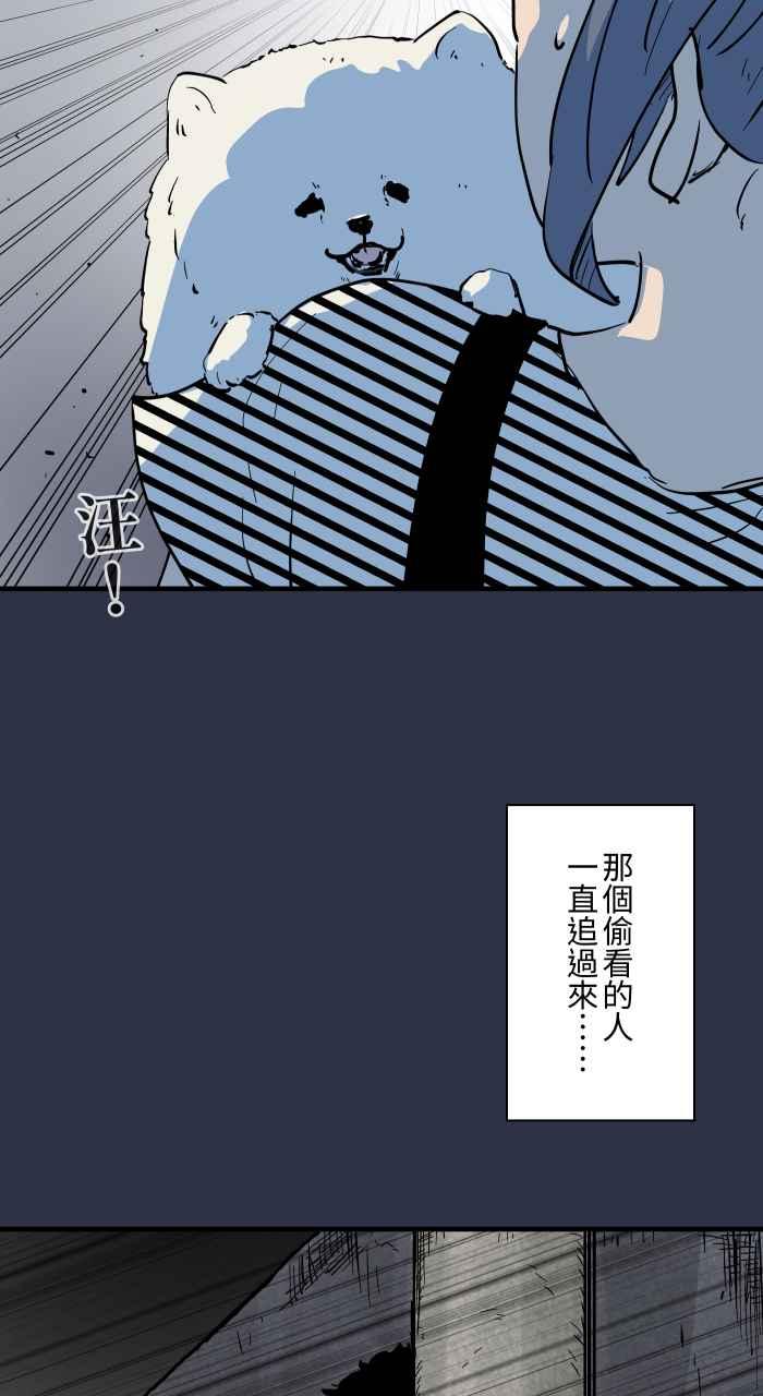 百鬼夜行志・一夜怪谈之卷 - [第878话] 偷看 - 第14张图