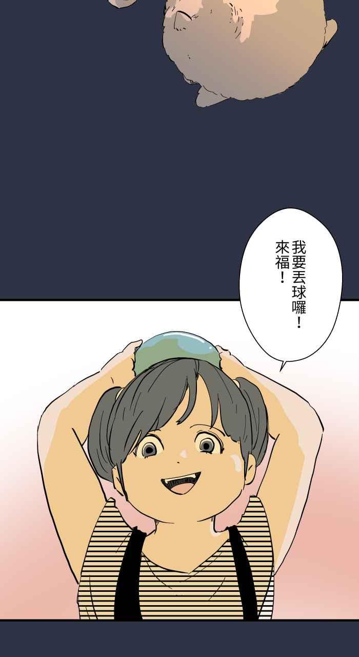 百鬼夜行志・一夜怪谈之卷 - [第878话] 偷看 - 第4张图