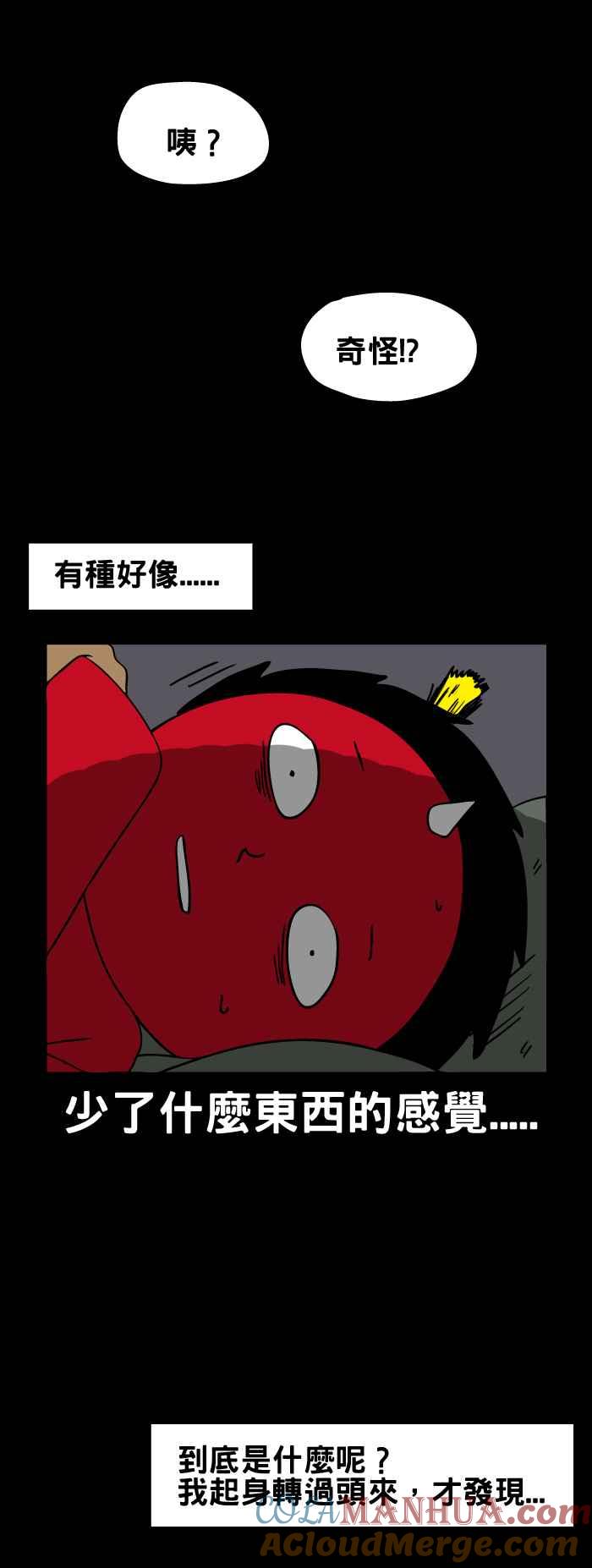 百鬼夜行志・一夜怪谈之卷 - [第87话] 少了什么 - 第4张图