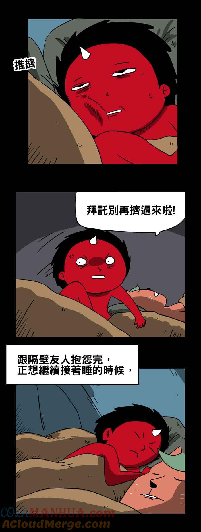 百鬼夜行志・一夜怪谈之卷 - [第87话] 少了什么 - 第3张图