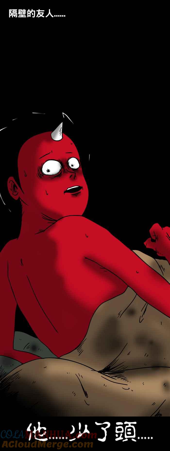 百鬼夜行志・一夜怪谈之卷 - [第87话] 少了什么 - 第5张图