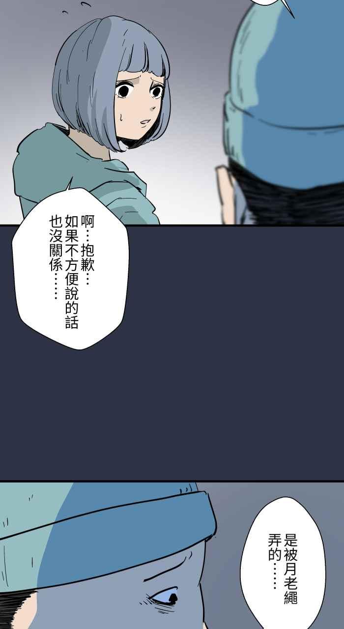 百鬼夜行志・一夜怪谈之卷 - [第879话] 黑色月老 - 第8张图