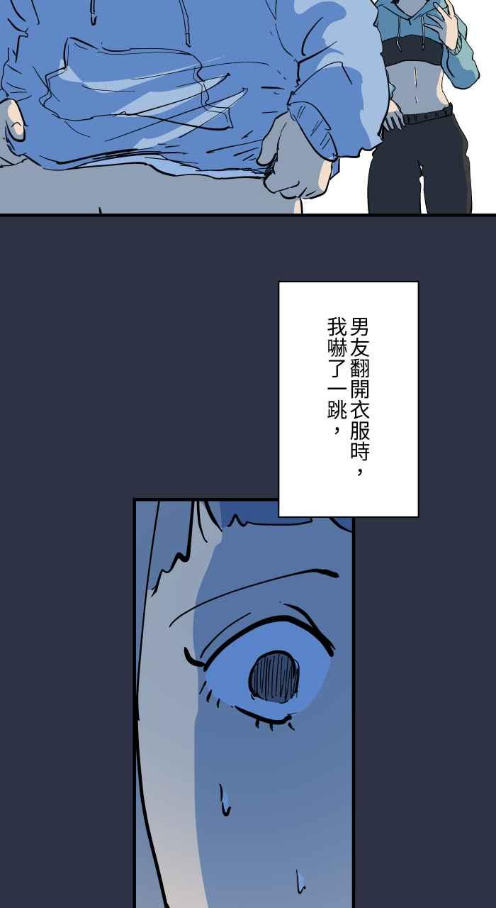 百鬼夜行志・一夜怪谈之卷 - [第879话] 黑色月老 - 第10张图