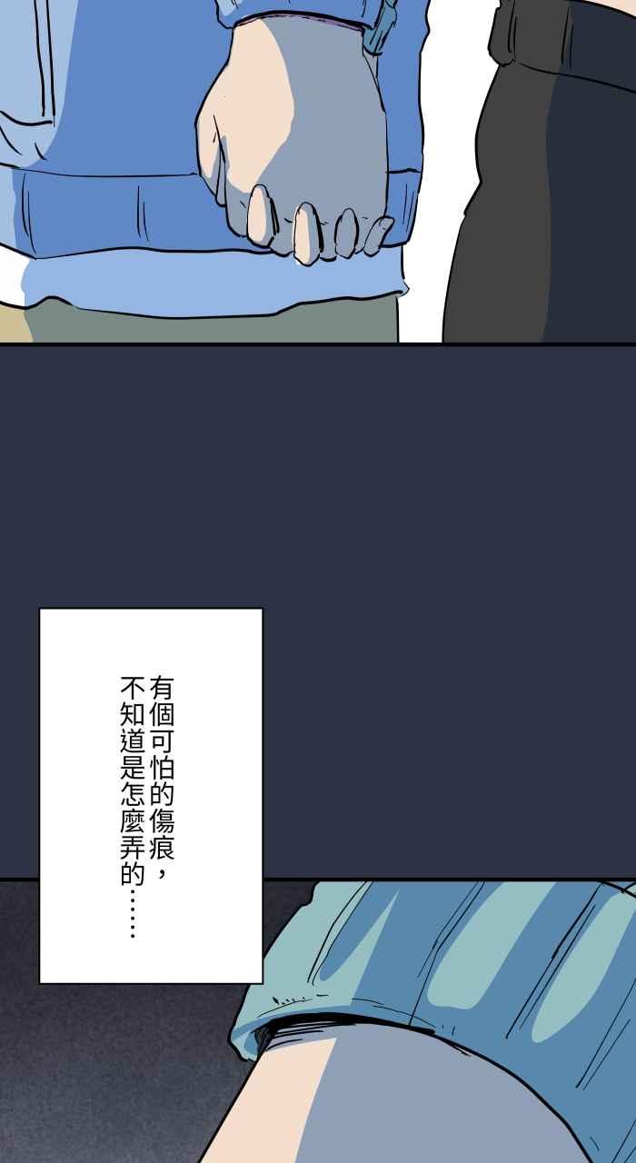 百鬼夜行志・一夜怪谈之卷 - [第879话] 黑色月老 - 第6张图