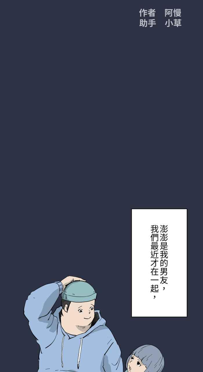 百鬼夜行志・一夜怪谈之卷 - [第879话] 黑色月老 - 第2张图