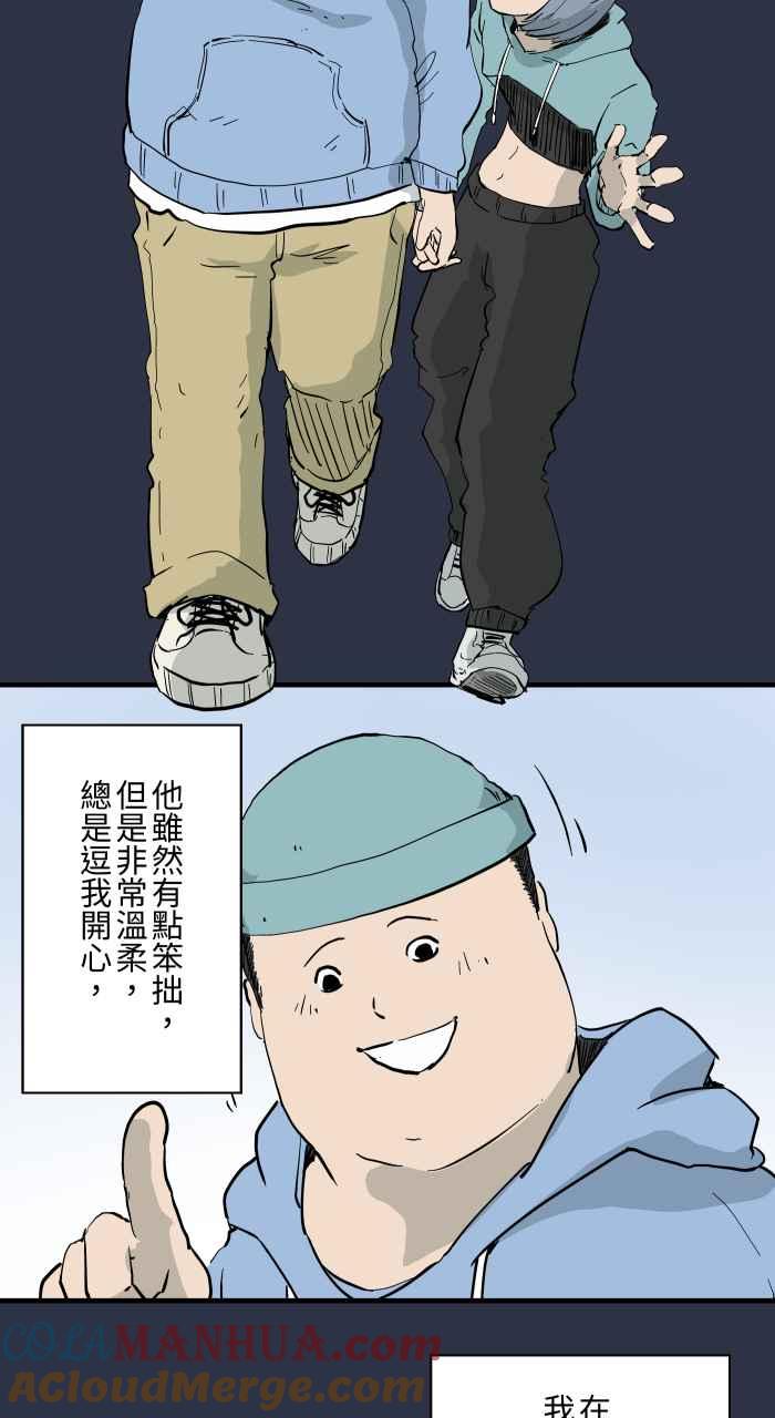 百鬼夜行志・一夜怪谈之卷 - [第879话] 黑色月老 - 第3张图